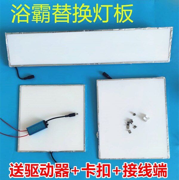 集成吊顶风暖浴霸面板面罩26x26led灯板浴霸灯嵌入式浴霸通用配件