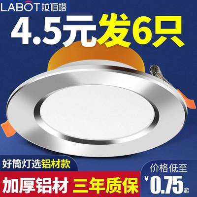 。天花板小吊灯同灯led筒灯嵌入式12w9w4寸5寸6寸18w 15w开孔12 1