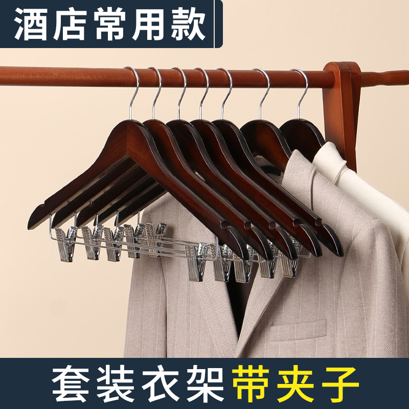 实木带夹子套装衣架裤架两用二合一酒店防滑木质裤夹一体无痕衣挂