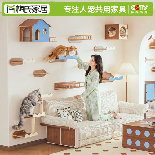梅氏实木定制上墙猫爬架小户型