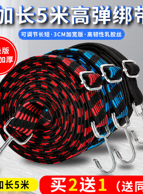 摩托车绑带电动车牛筋弹力绳行李捆扎绳挂钩固定橡皮松紧捆绑绳子