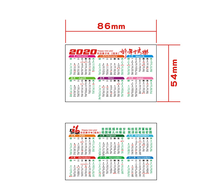 定制年历卡日历卡年历卡定制卡片
