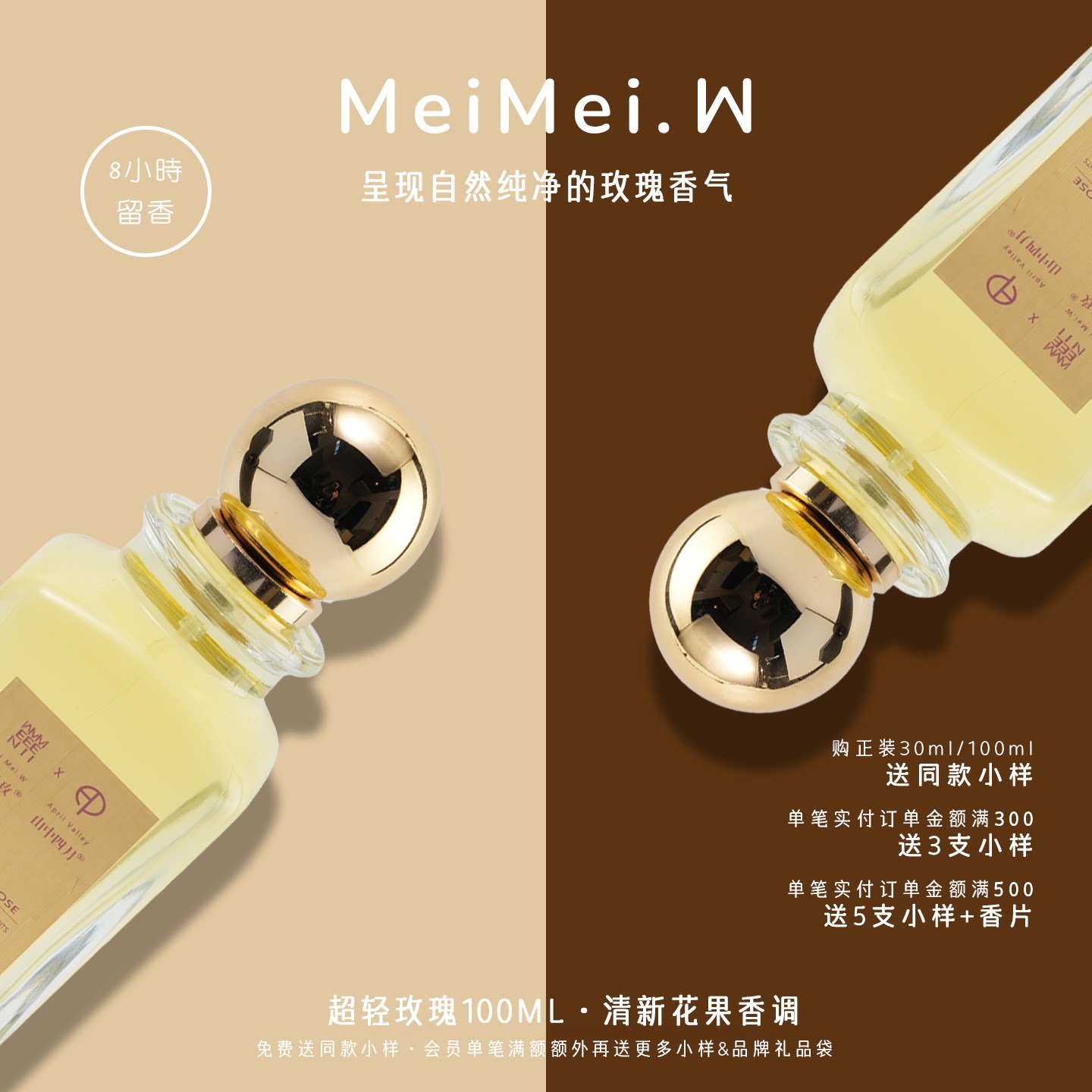 文梅玫联名款山中四月超轻玫瑰女士淡香水清新一轮玫瑰粉扇月季