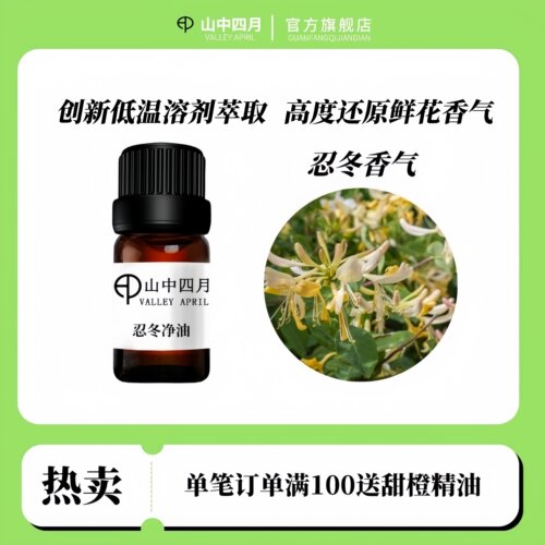 纯天然单方精油纯天然