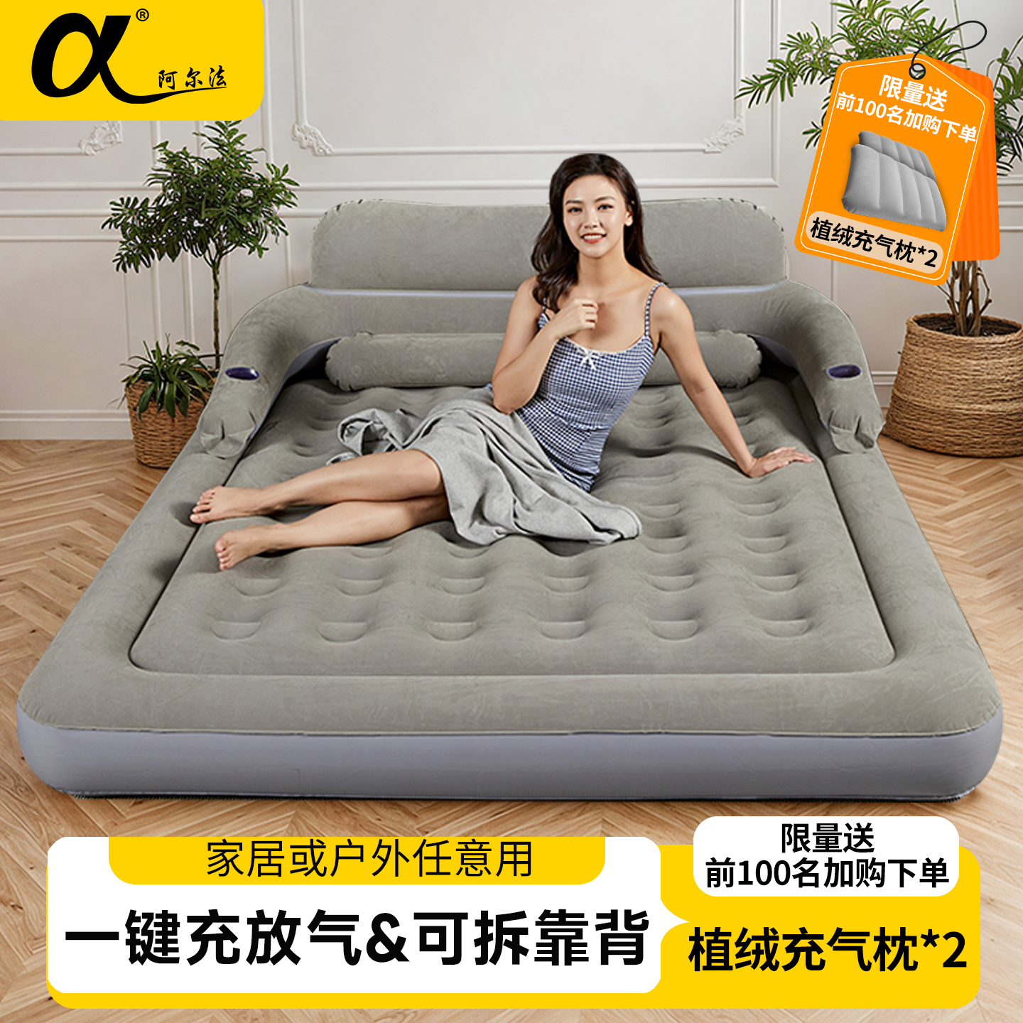 阿尔法家用双人加厚打地铺充气床