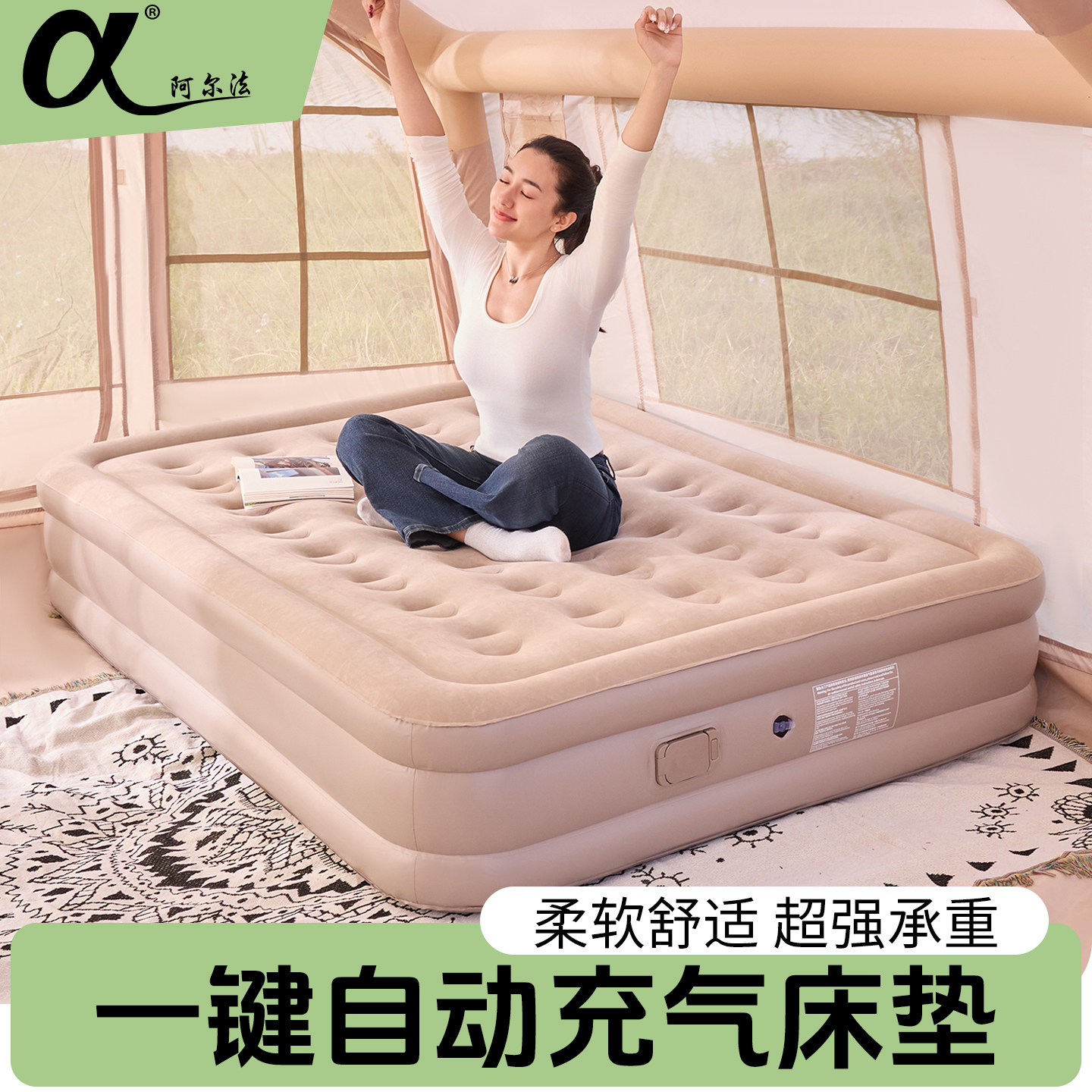阿尔法一键自动充气床垫双人家用气垫床户外野餐露营可携式充气床