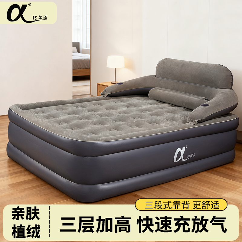 阿尔法三层充气床家用双人加厚