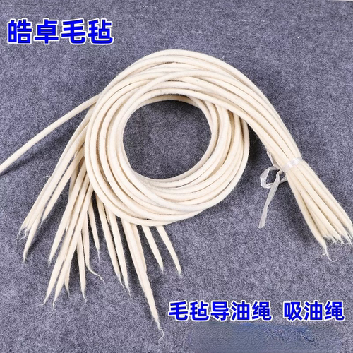 棉绳毛毡吸油绳工业吸油耐高温