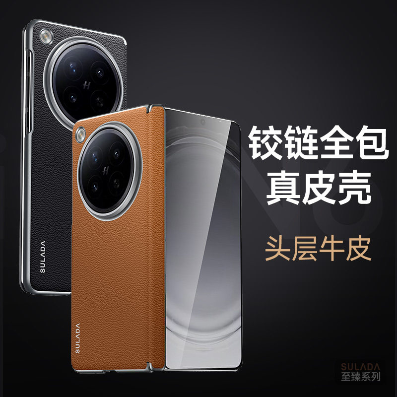 SULADA至臻系列适用于OPPO find N6手机壳高档超薄头层牛皮findN5中轴全包真皮商务防摔折叠屏findN6保护套