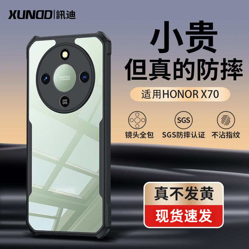 讯迪荣耀x60手机壳honorx70适用于荣耀x60pro保护壳防摔x60手机套简约透明镜头全包x50气囊镭射纹支架保护壳