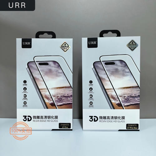 URR钢先生适用iPhone17防窥16Pro钢化膜3D微雕高清16promax手机贴膜iP17promax全胶苹果17pro屏幕保护贴膜