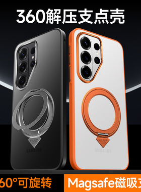 SULADA酷盾适用三星S26Ultra手机壳3磨砂60°旋转磁吸支架Magsafe金属S26plus简约防摔透明高端全包S26保护套