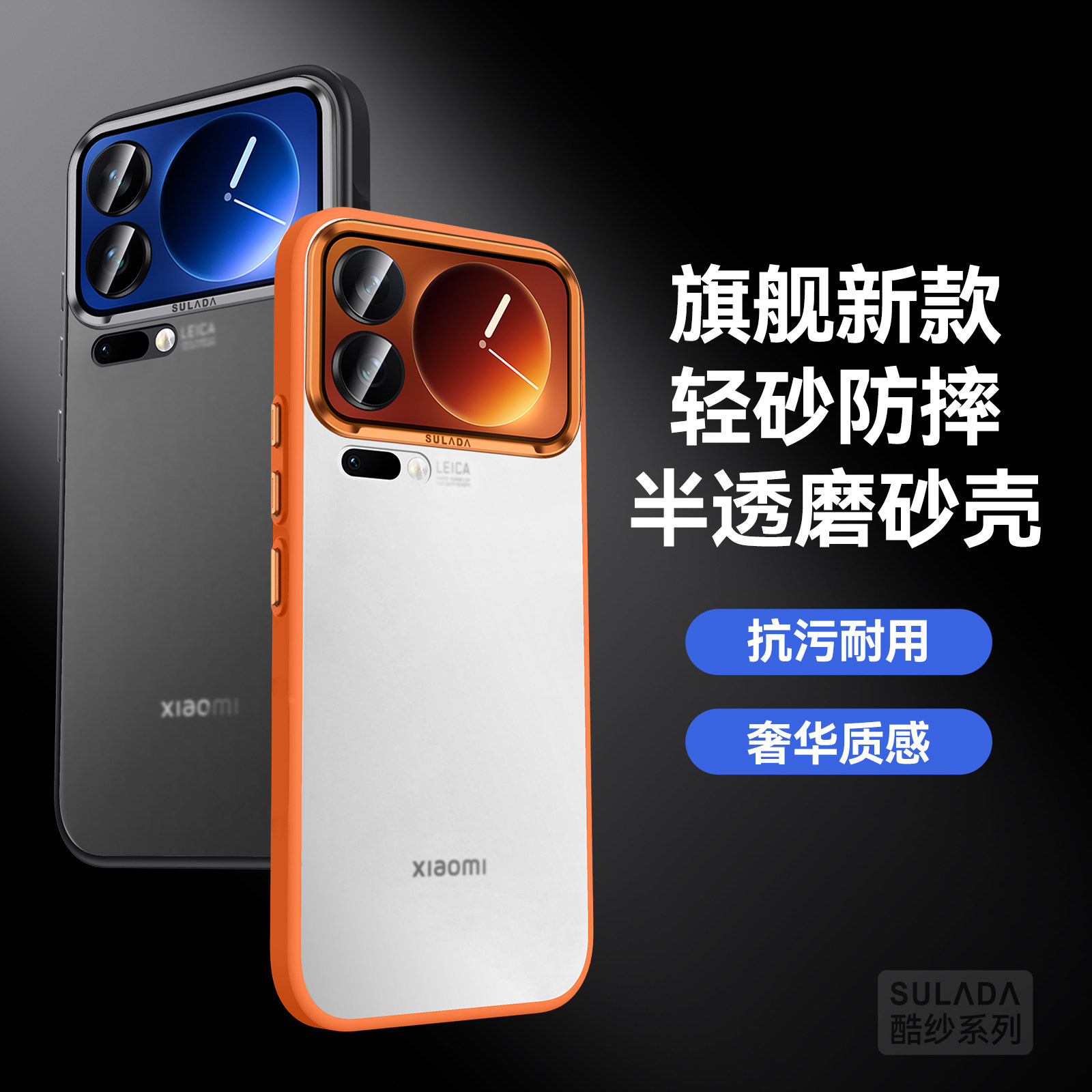 SULADA酷纱小米17磨砂肤感壳防摔适用小米17Pro亲肤手机软壳套xiaomi简约透明小米17promax金属镜框17保护壳