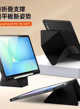 DUX DUCIS适用三星TabS10FEPlus创意平板保护套多角度支撑保护壳A11壳A11 Plus商务S10 Lite带笔槽S11防摔壳