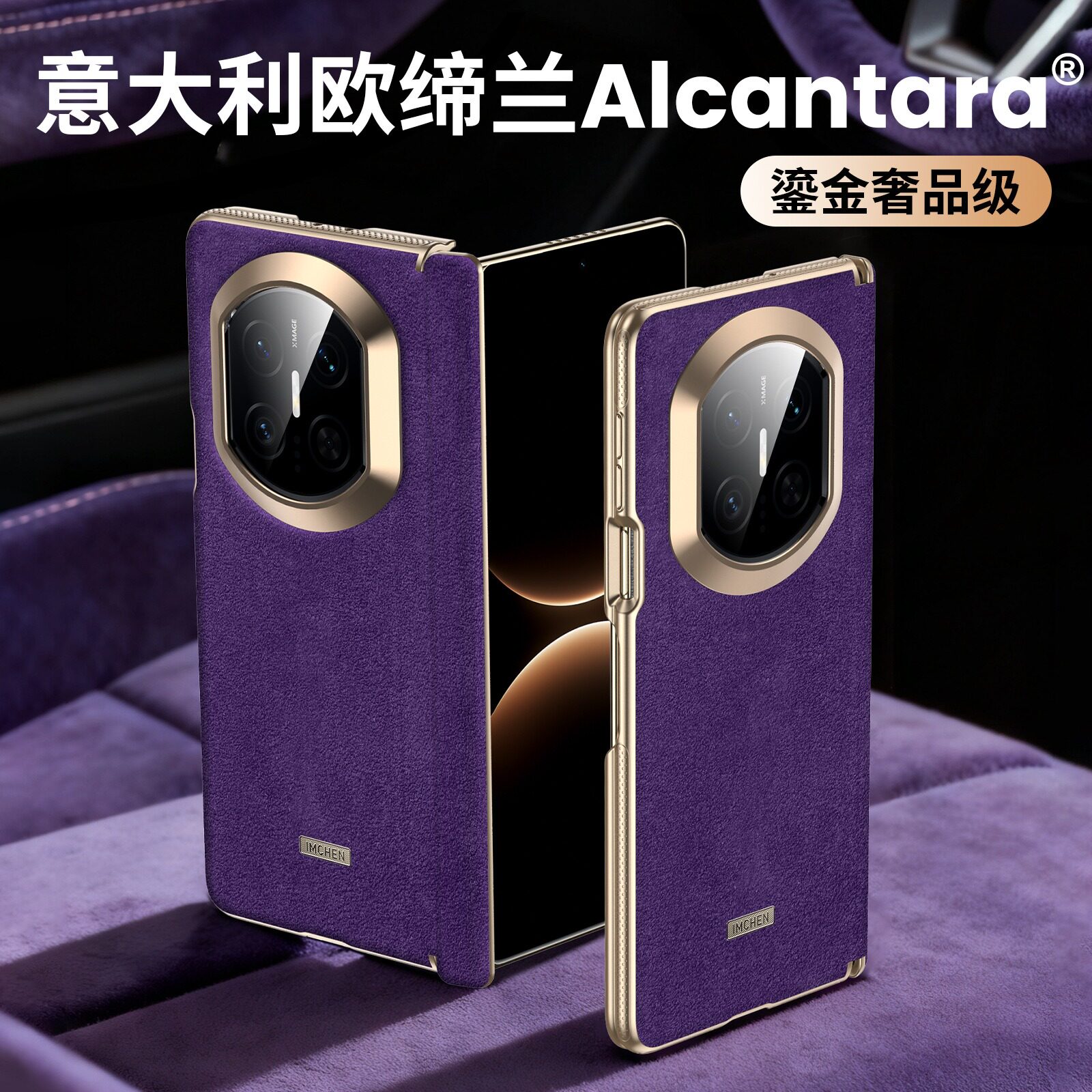 iM-CHEN奢华欧缔兰适用于华为mateX7手机壳全包磁吸X7商务中轴铰链保护套
