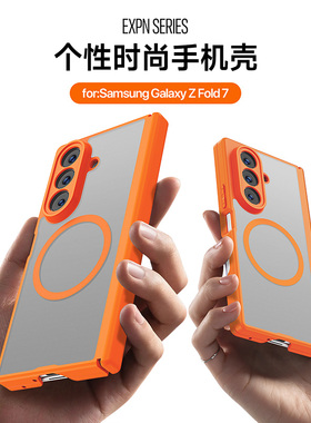 DUX DUCIS适用三星zfold7手机壳磁吸充电Z TriFold保护壳时尚全包肤感磨砂fold7中轴铰链保护TriFold简约后壳