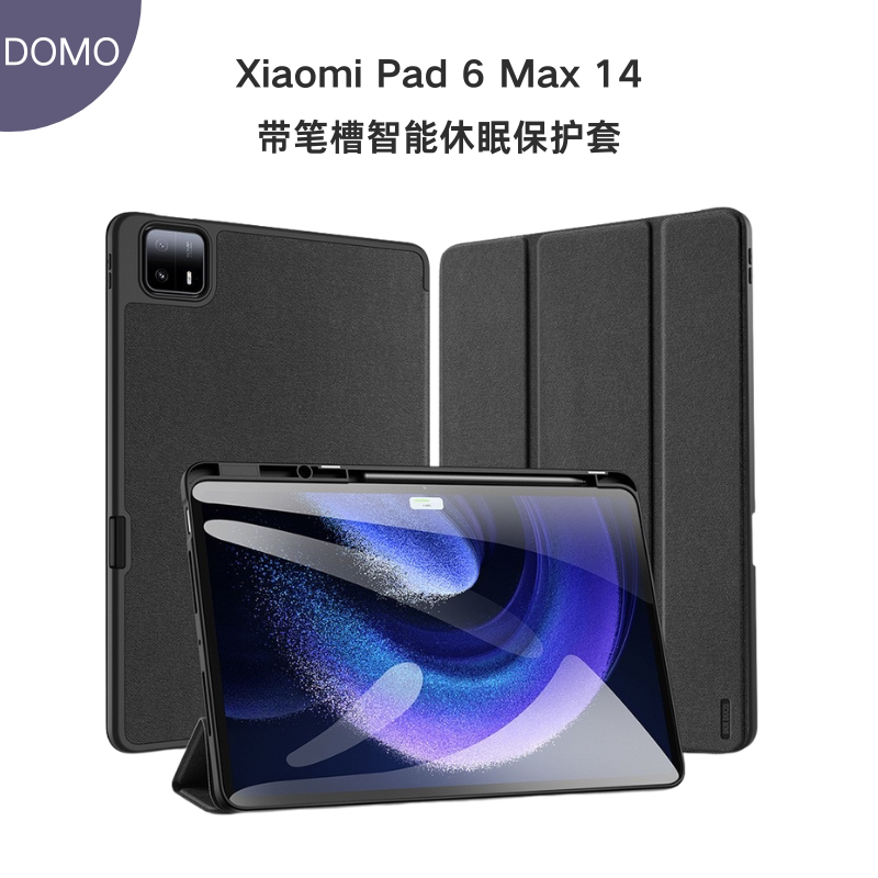 DUX DUCIS适用小米Pad 7S Pro平板保护套XiaomiPad 6 Max带笔槽防摔11简约全包pad7三折商务pad8/8pro保护壳