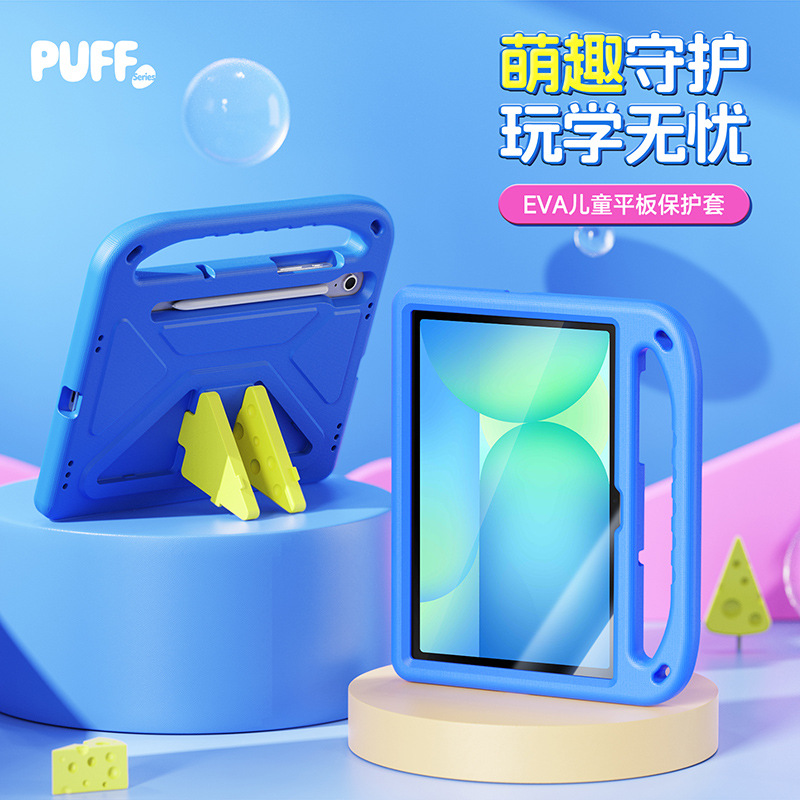 DUX DUCIS适用三星TabS10FE卡通支架平板小米7pro手提PadSE保护套EVA荣耀padx9a联想Tab M11全包防摔保护壳
