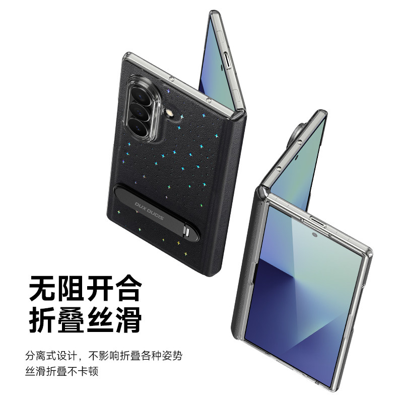 DUX DUCIS适用三星ZFold7折叠屏手机壳肤感Flip7梦幻星空flip7翻盖款时尚flip6全包铰链保护fold7轻奢保护壳