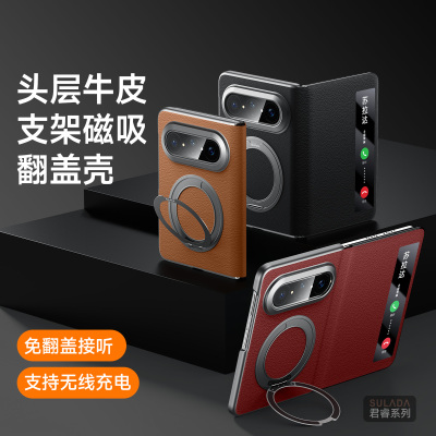SULADA君睿PuraXmax手机壳头层牛皮磁吸翻盖适用华为折叠屏皮壳puraxmax典藏版商务PuraXmax智能休眠保护壳
