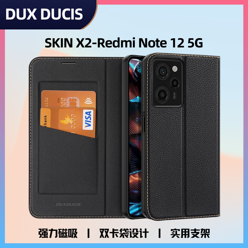 DUX DUCIS跨境适用红米Note 12Pro手机壳PocoX5Pro荔枝纹欧美插卡翻盖皮套12 Pro Plus全包防摔商务保护套