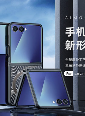 DUX DUCIS适用三星ZFlip7手机壳磨砂W25Flip保护套折叠屏防摔Flip7FE全包简约磁吸透明流光flip6硅胶保护壳