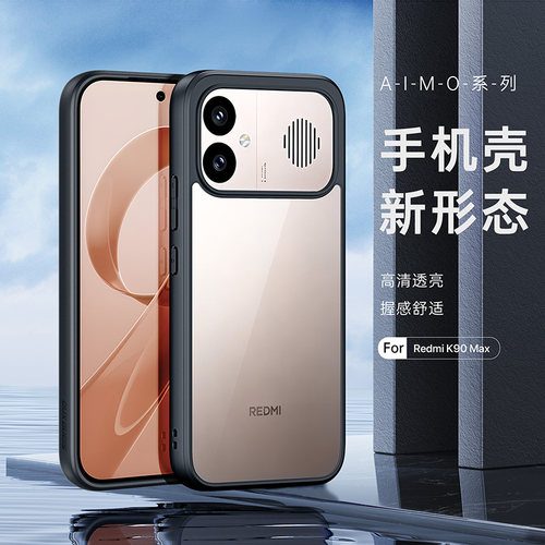 DUX DUCIS适用红米K90max手机壳简约透明防摔k90max保护套气囊红米k90max镜头全包k90max高级硅胶k90mx保护壳