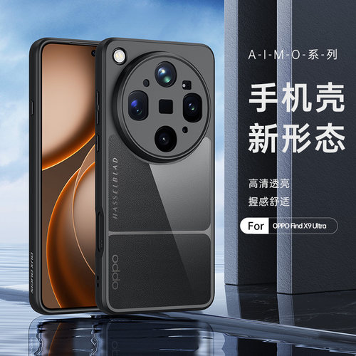 DUX DUCIS用oppoFind X9ultra手机壳磨砂findx9S防摔oppo保护套简约全包findx9ultra透明精孔高级硅胶保护壳