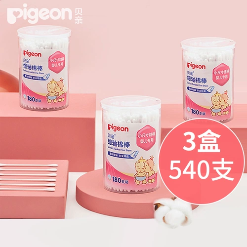 Pigeon, хлопковые детские ватные палочки, гигиенический назальный аспиратор для носа, 180 шт