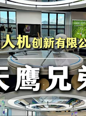深圳天鹰兄弟无人机生产线低空经济参访半天30人起成团 不设散拼
