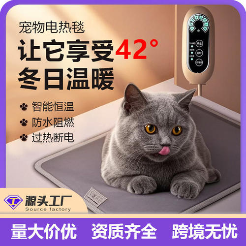 宠物电热垫猫狗恒温发热防水加热垫电热毯猫咪猫垫猫窝跨境