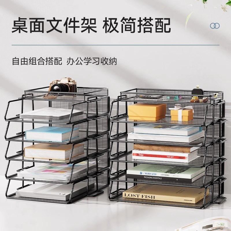 速发A金属文件架书立办公桌文件文纳盒多层铁质文框件资料收纳收
