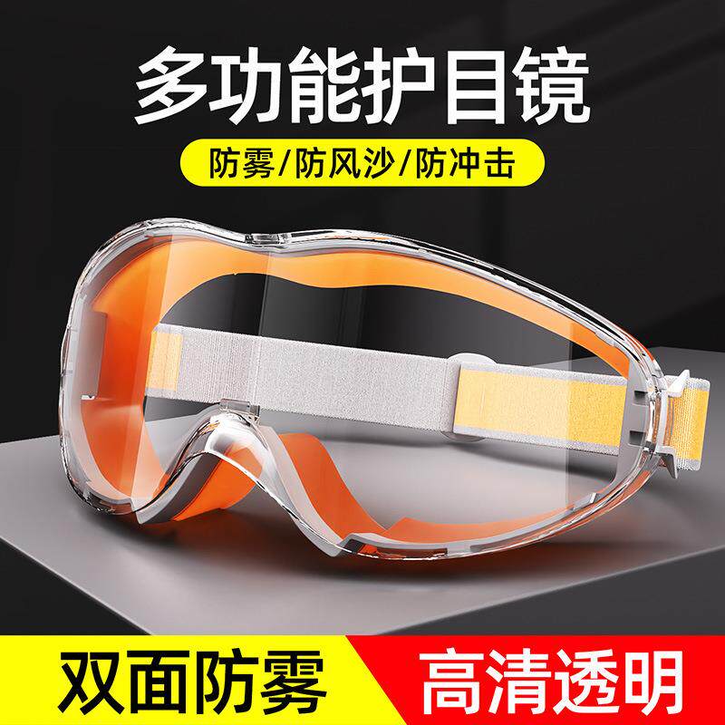 速发高清防雾护目镜漂流防水骑行防风尘眼镜切割打磨电焊防飞溅防