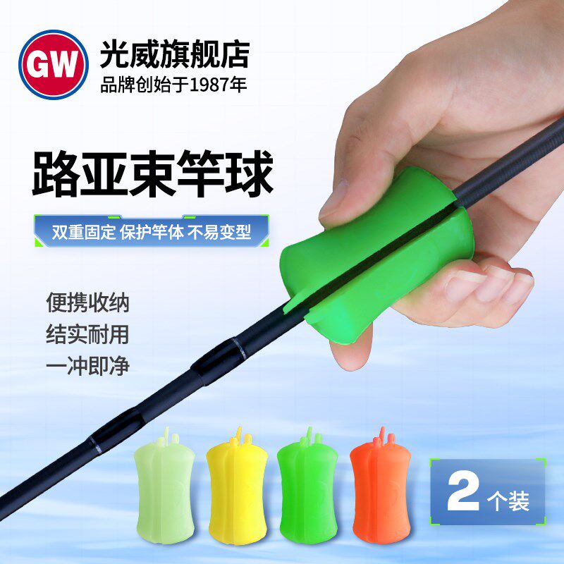 速发多威光功能路亚器竿球束杆束绑竿带拔杆神器退杆器