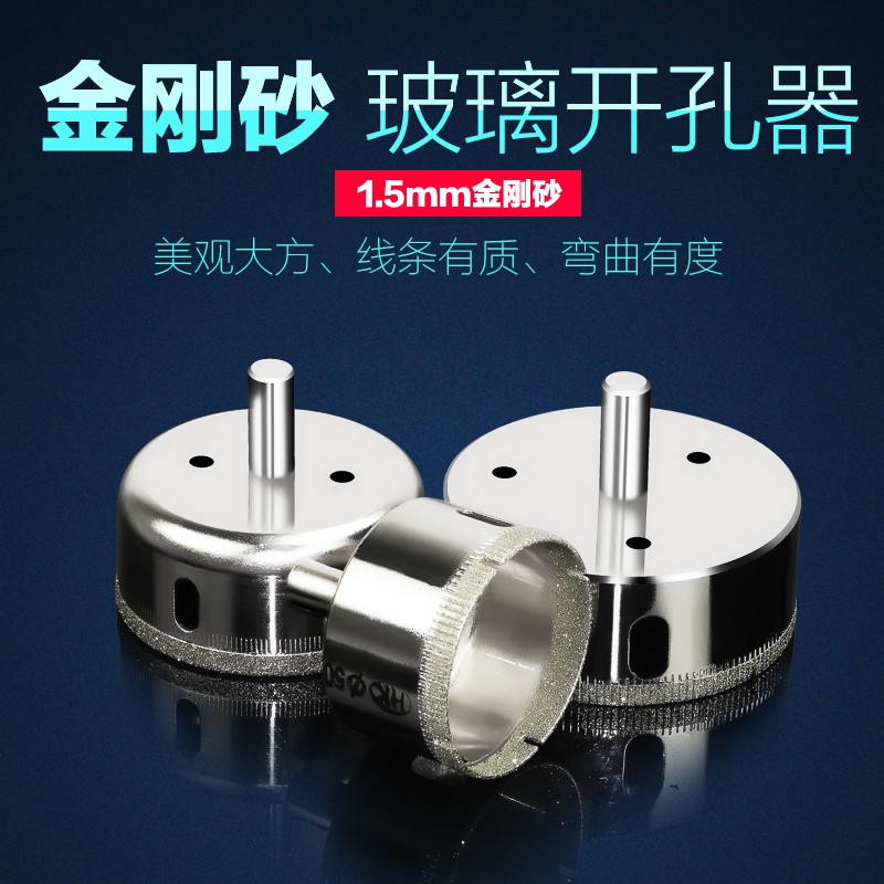 速发地板砖玻璃打扩开孔器钻头瓷砖造瓷人陶石孔孔器大理石金刚石