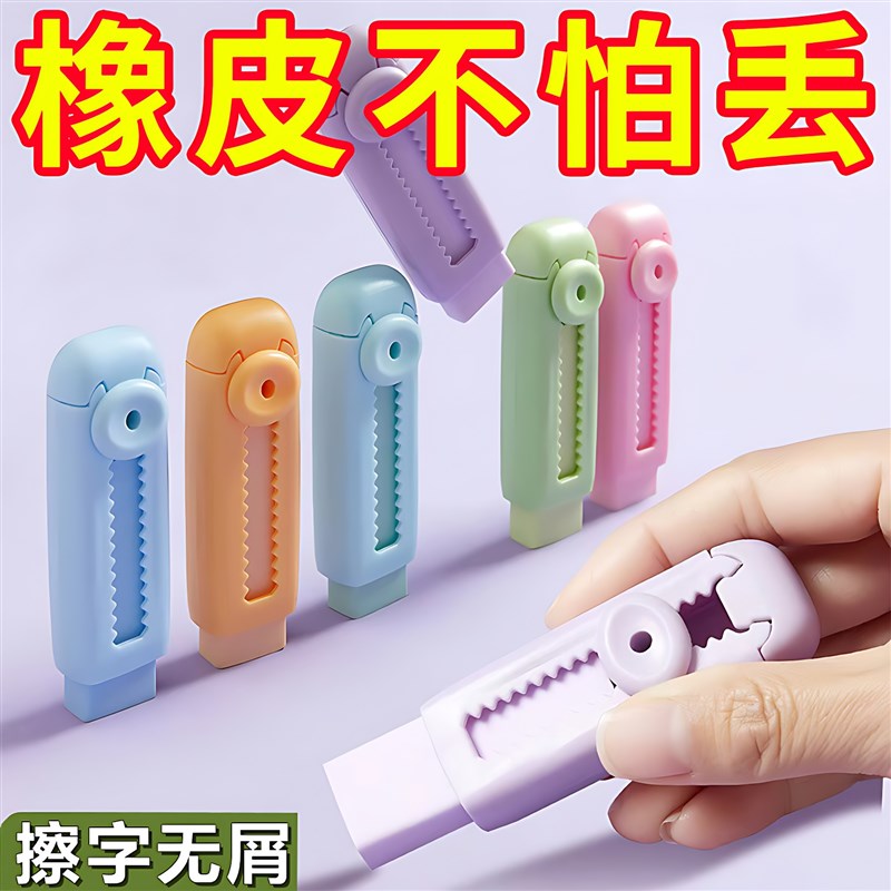 速发推外可伸缩冰淇拉高颜值替换芯不留痕无碎屑无毒淋壳4b擦