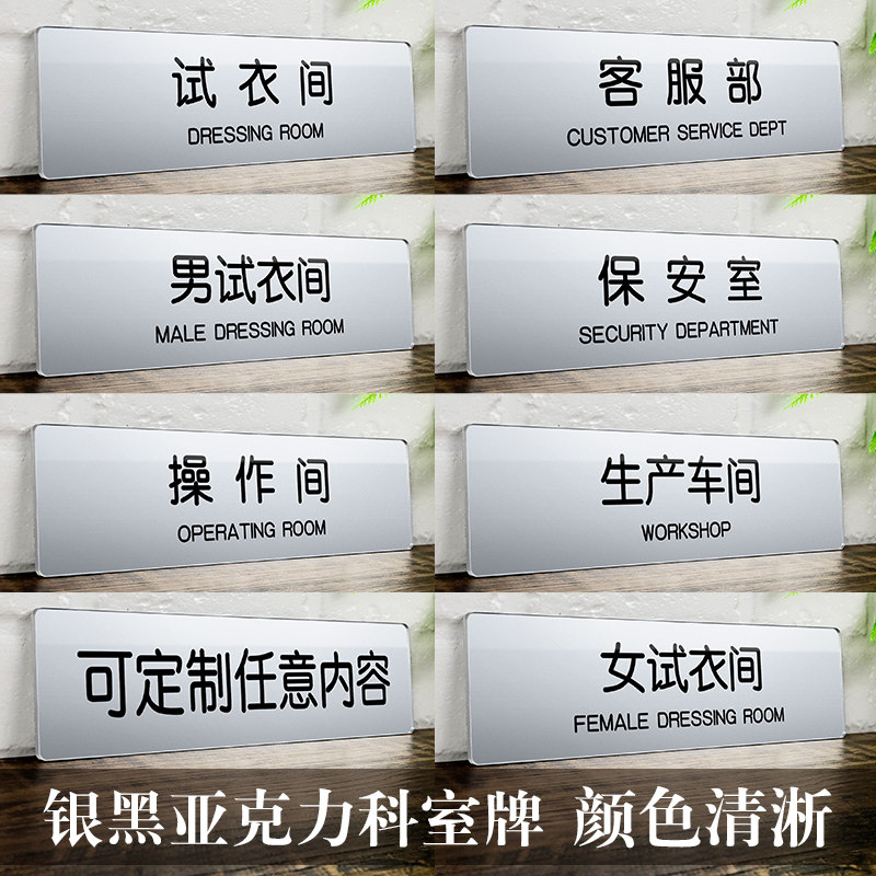 速发亚克力标识牌公司办公室门牌学校科室牌门牌号标牌号码牌贴部
