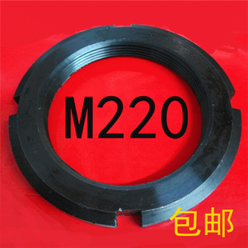 速发圆螺母M220*四槽螺帽 锁紧螺母M220*4 轴承螺母 止退垫圈 国