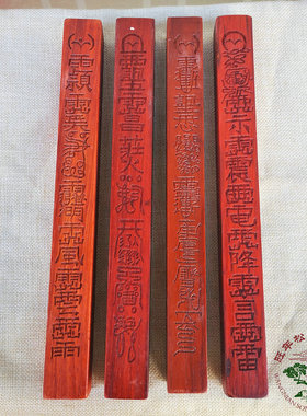 速发道法方用品 红木天蓬尺传天罡尺法尺器尺镇尺雷击天师府 度