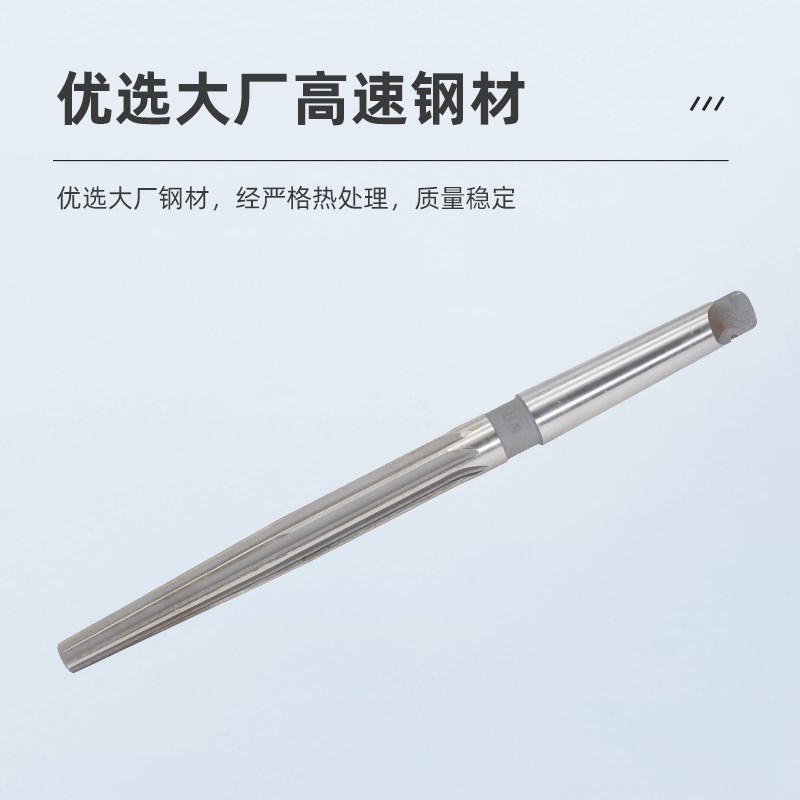 速发高速网铆钉孔铰0莫氏锥1机用锥度铰刀810柄71812刀222444