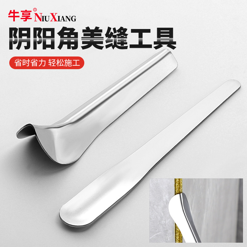 速发美缝阴角不锈钢压缝工具神器压边金墙刮片填角刮腻子瓷砖属缝