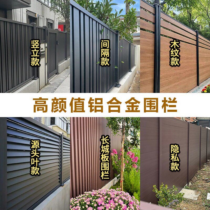 速发围栏庭院围墙户外栅栏小院子别墅栏杆铝艺铁艺围挡花园护栏