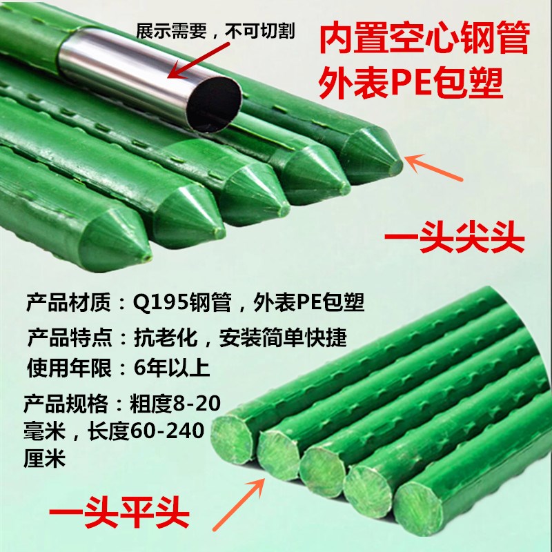 速发包塑钢管爬藤植物支架户外台葡萄黄瓜豆角百香果园艺藤蔓支撑