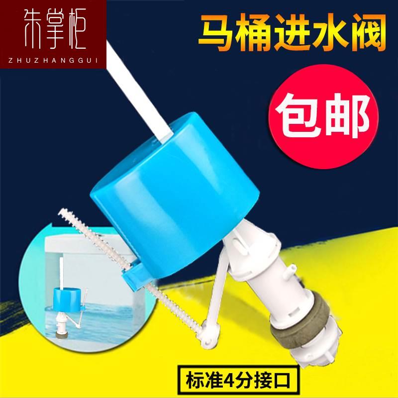 速发马球配件老式马桶浮桶阀蹲便水箱上水器抽水桶马进水阀可调节