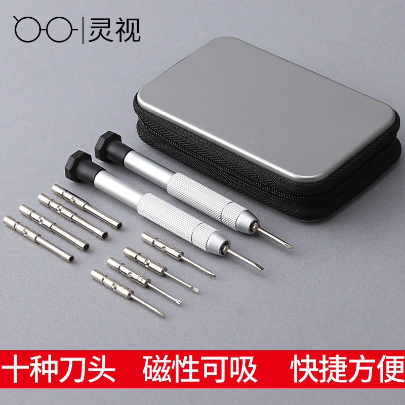 速发能丝刀套装多功螺修理手机钟表丝子便携工具包拧螺起鼻托