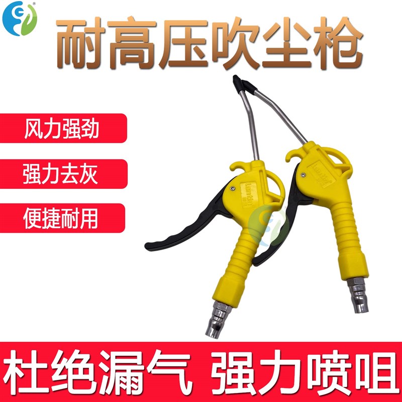 速发高压枪吹尘枪吹风枪工业级喷枪气动工具组合气管伸缩加长嘴风