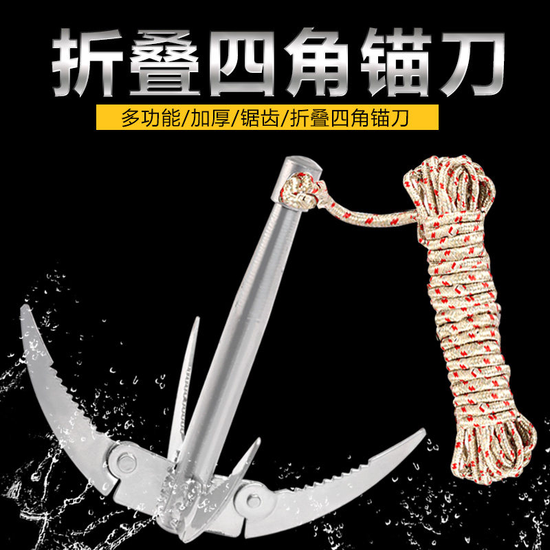 速发钓鱼水草刀割草刀渔具垂钓用锈不品钢折叠水草锚刀草拉器镰刀