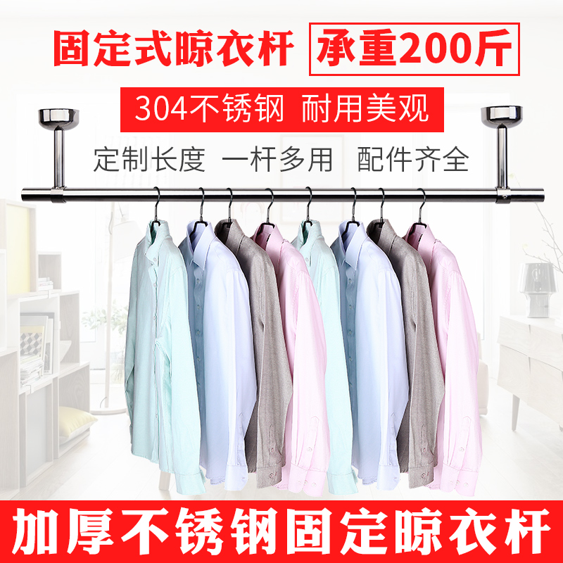 速发台晾衣杆固定 04不锈钢挂架杆简杆单易凉衣杆吊座晾衣衣晒衣