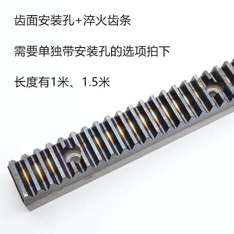 现货速发新品淬火型直齿条h 齿面热处理 1模1.5模2模2.5模模4模5,橡塑材料及制品,亚克力管/有机玻璃管,淘宝优惠券,粉丝福利购,淘宝优惠卷