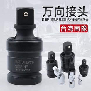 速发南活 风头向节接炮电动扳手套筒转化头豫动旋转气动转向头